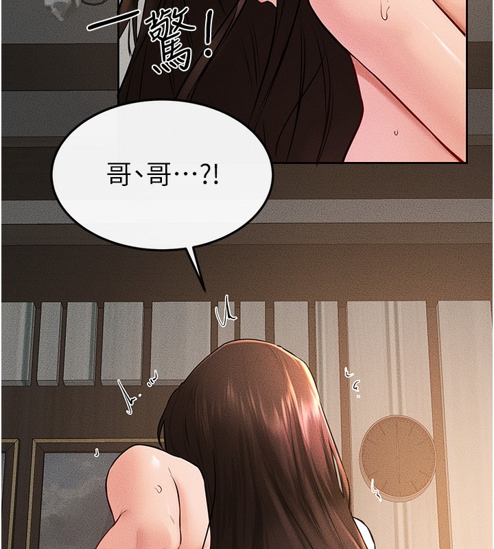 第39话-我的奶有这么好吃吗? - 第33.jpg页