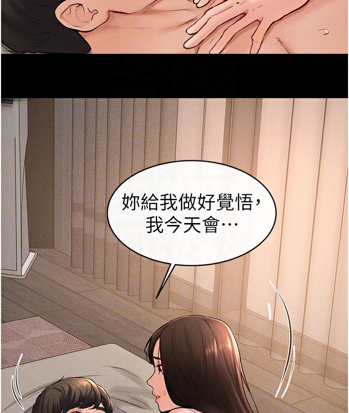 第39话-我的奶有这么好吃吗? - 第44.jpg页