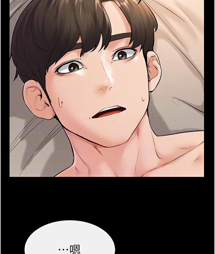 第39话-我的奶有这么好吃吗? - 第47.jpg页