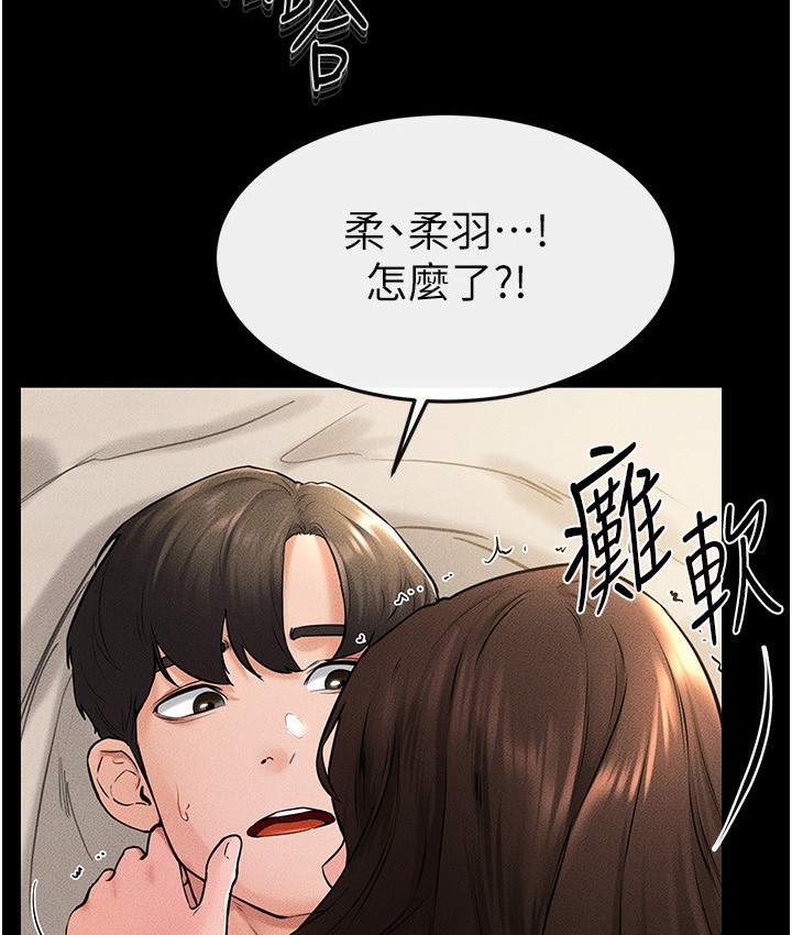 第39话-我的奶有这么好吃吗? - 第54.jpg页