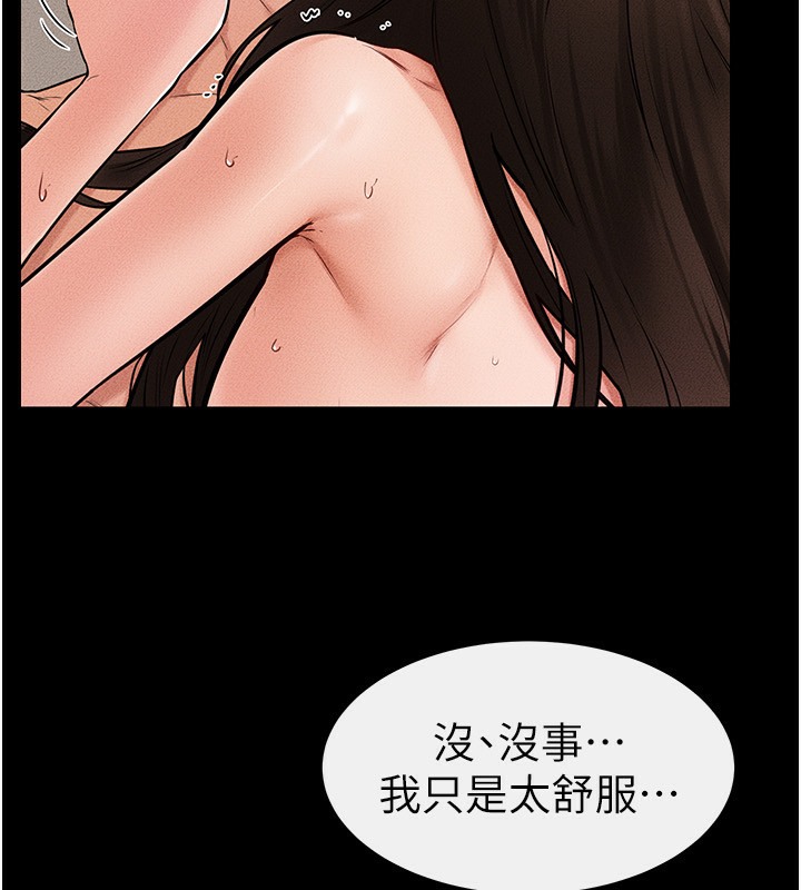 第39话-我的奶有这么好吃吗? - 第55.jpg页