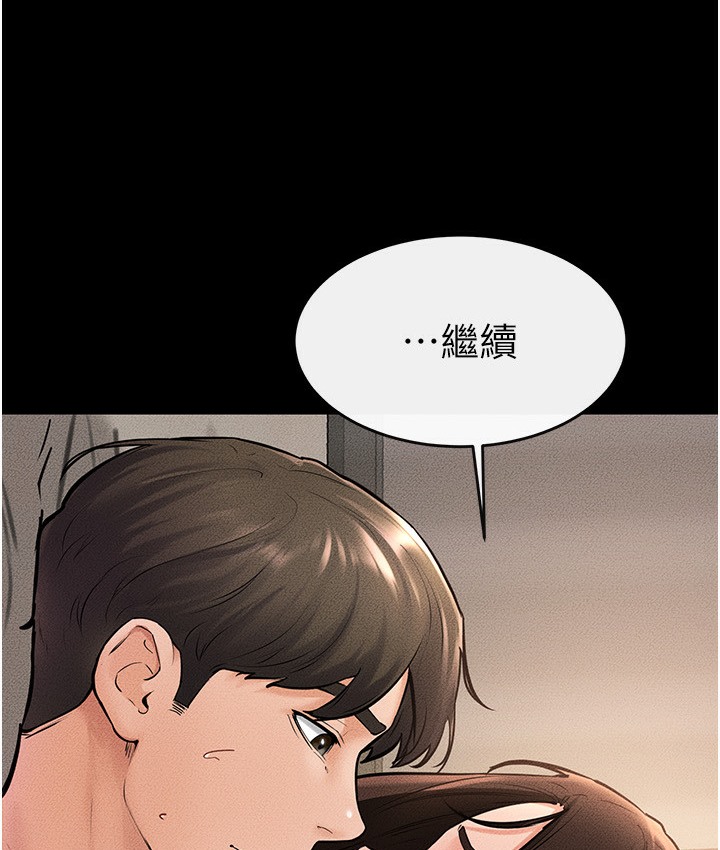 第39话-我的奶有这么好吃吗? - 第57.jpg页