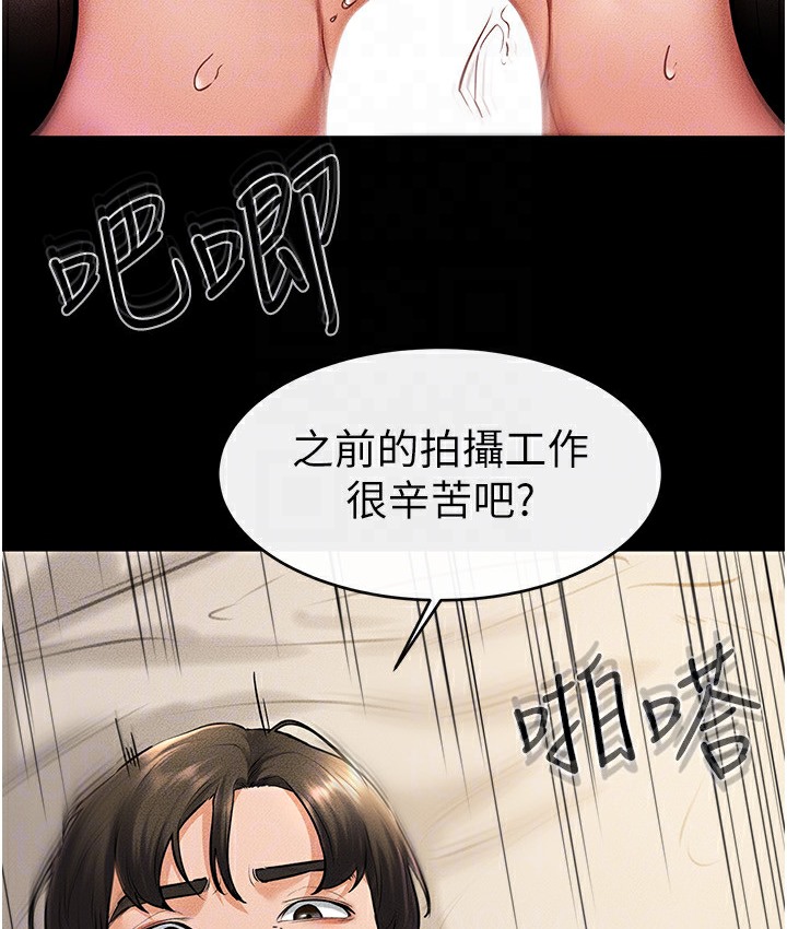 第39话-我的奶有这么好吃吗? - 第63.jpg页