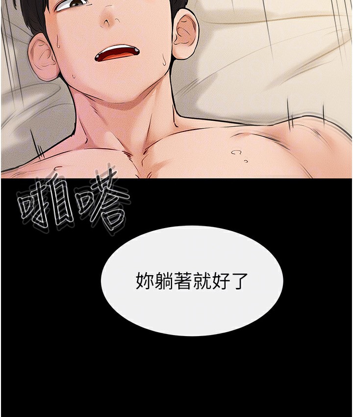 第39话-我的奶有这么好吃吗? - 第64.jpg页