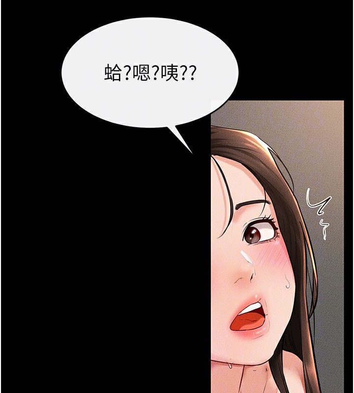 第39话-我的奶有这么好吃吗? - 第65.jpg页
