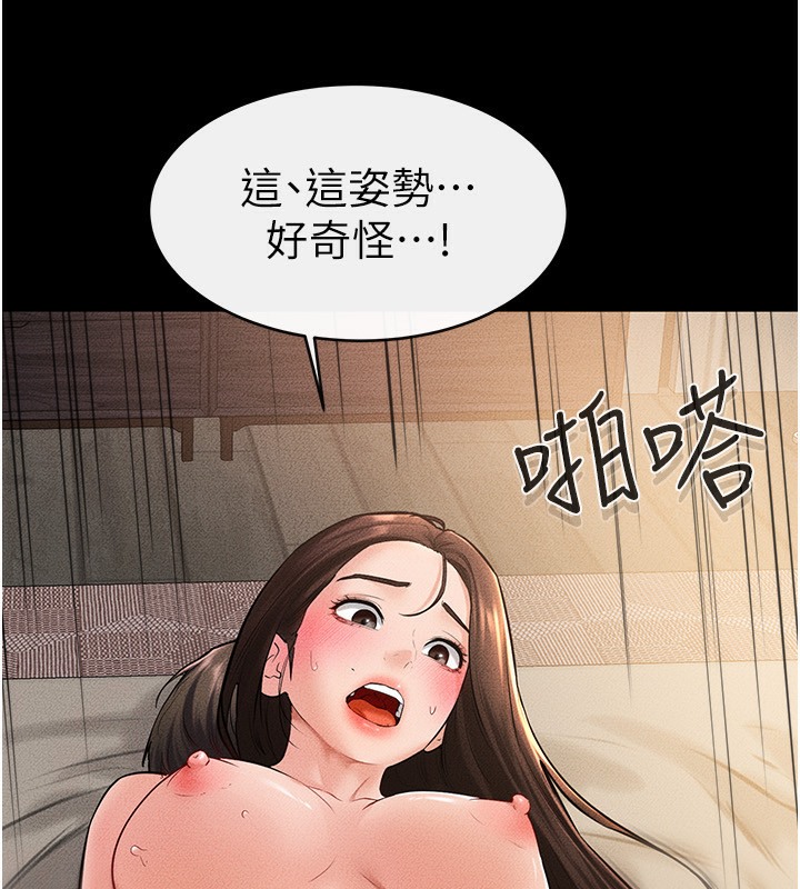 第39话-我的奶有这么好吃吗? - 第70.jpg页