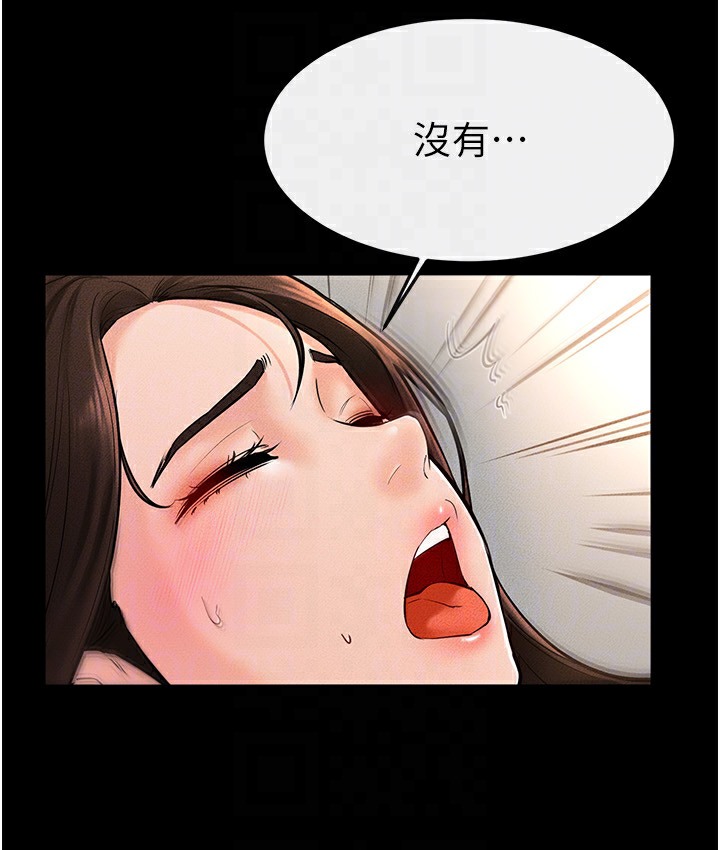 第39话-我的奶有这么好吃吗? - 第79.jpg页