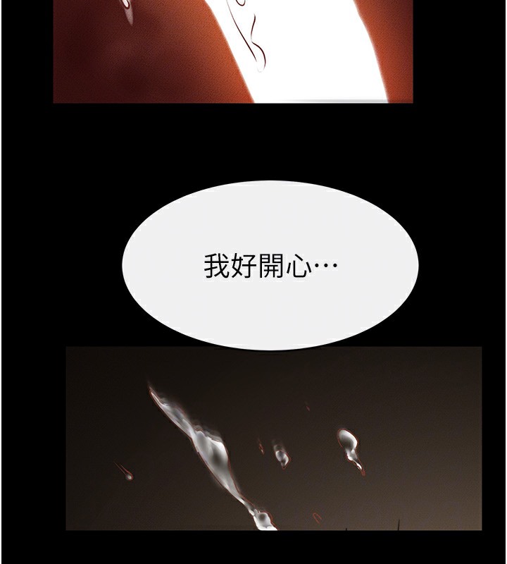 第39话-我的奶有这么好吃吗? - 第83.jpg页