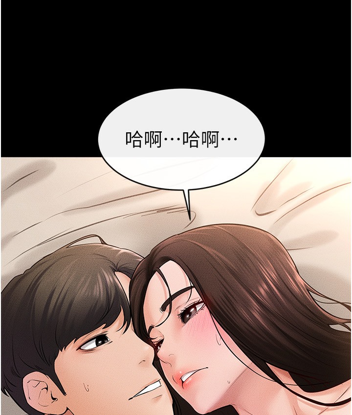第39话-我的奶有这么好吃吗? - 第89.jpg页