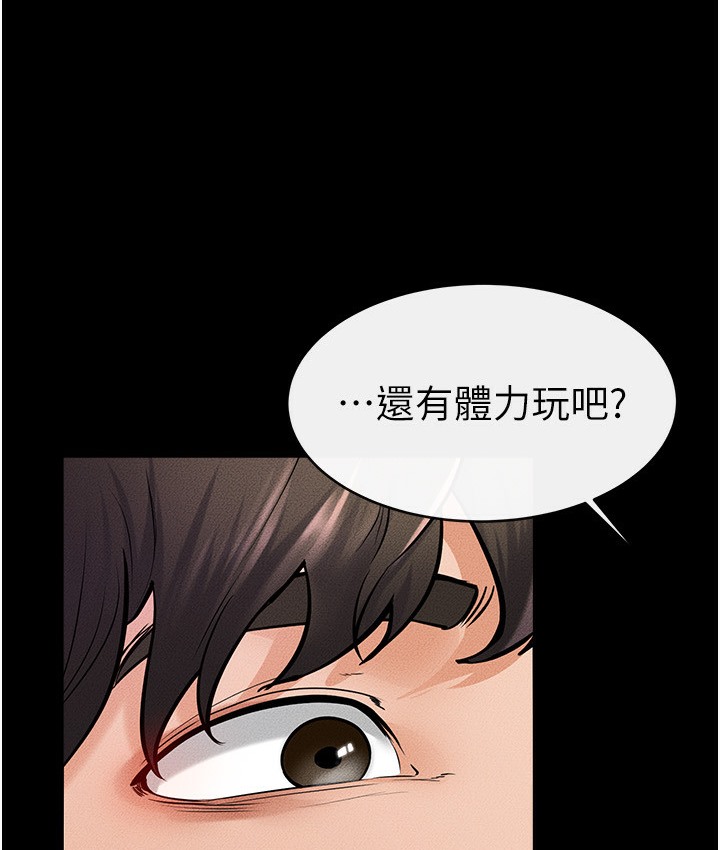 第39话-我的奶有这么好吃吗? - 第92.jpg页
