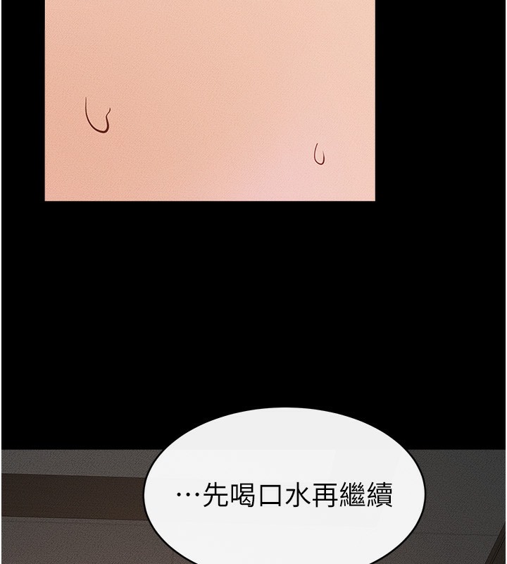 第39话-我的奶有这么好吃吗? - 第93.jpg页
