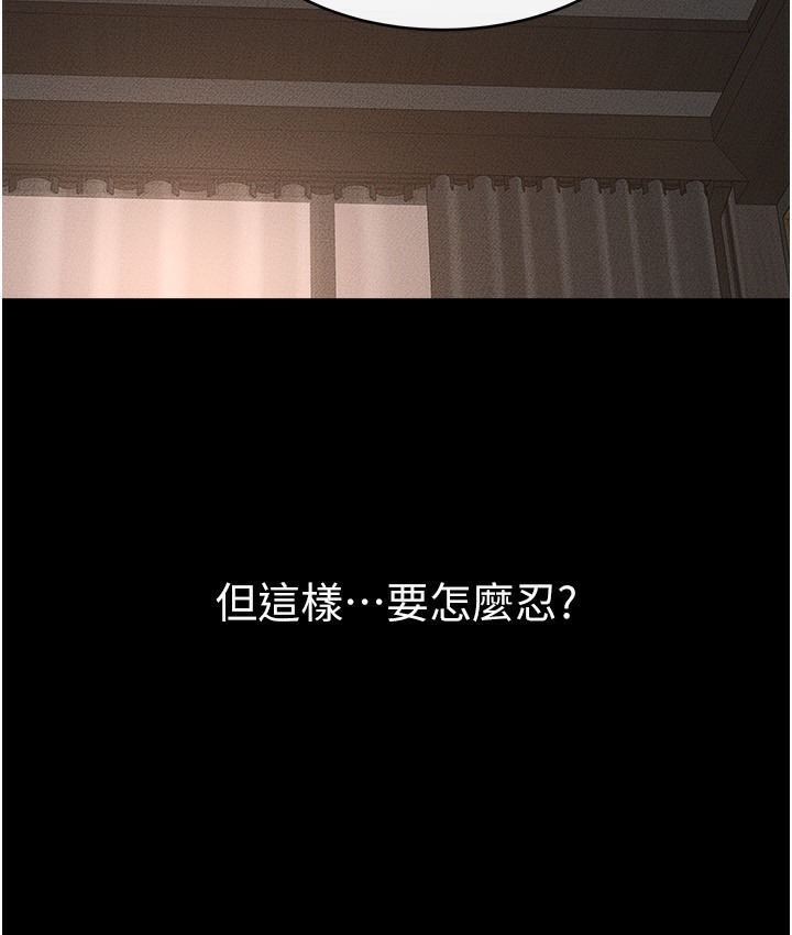 第39话-我的奶有这么好吃吗? - 第94.jpg页