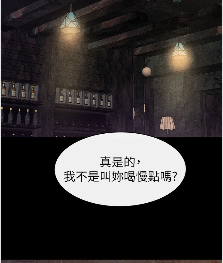第39话-我的奶有这么好吃吗? - 第96.jpg页