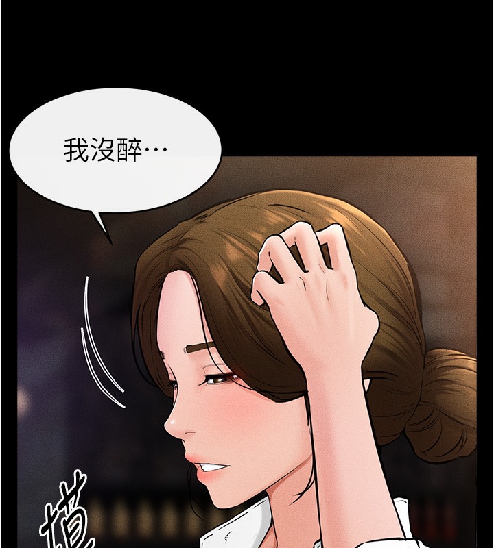 第39话-我的奶有这么好吃吗? - 第98.jpg页