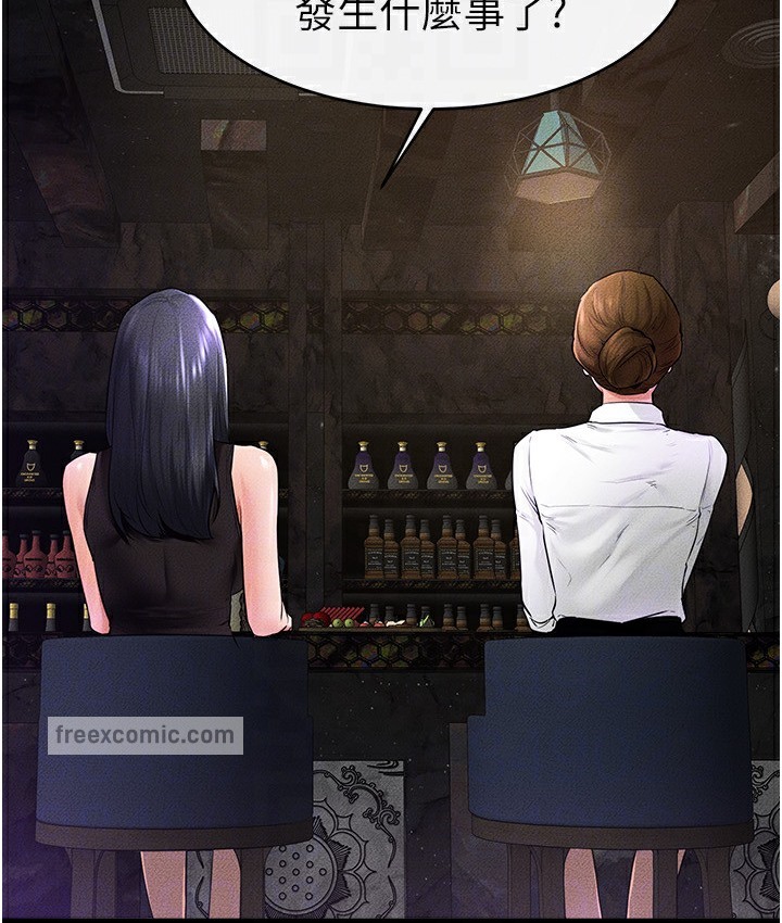 第39话-我的奶有这么好吃吗? - 第100.jpg页