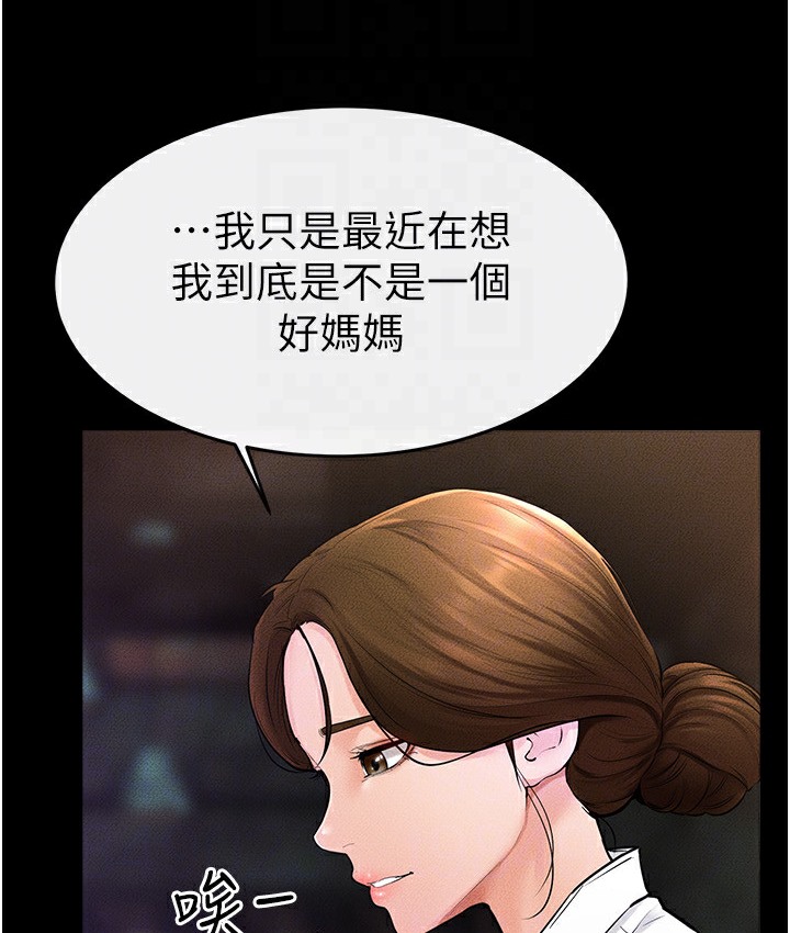 第39话-我的奶有这么好吃吗? - 第101.jpg页