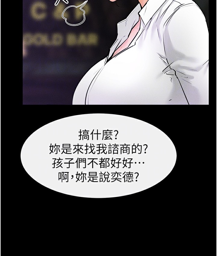 第39话-我的奶有这么好吃吗? - 第102.jpg页
