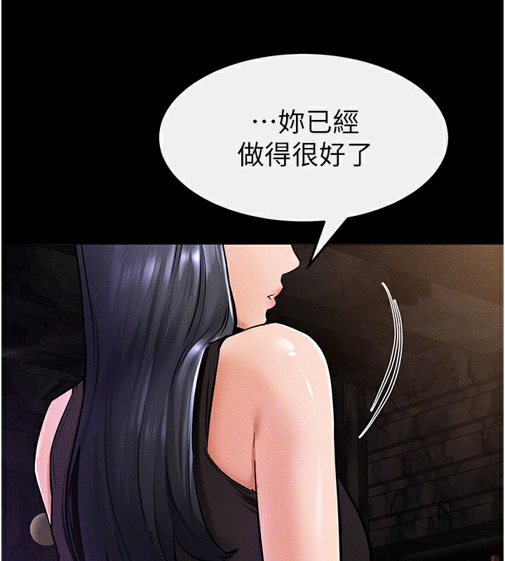第39话-我的奶有这么好吃吗? - 第103.jpg页