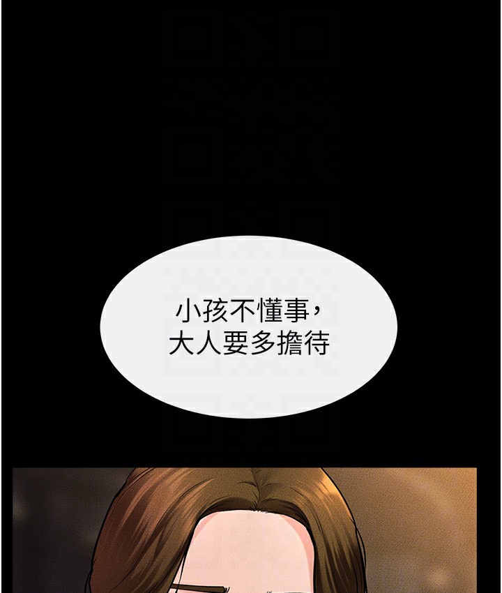 第39话-我的奶有这么好吃吗? - 第105.jpg页