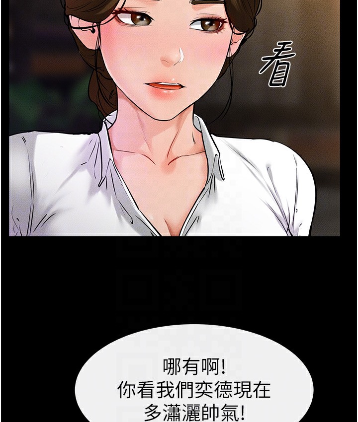 第39话-我的奶有这么好吃吗? - 第106.jpg页