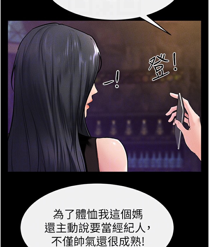 第39话-我的奶有这么好吃吗? - 第107.jpg页