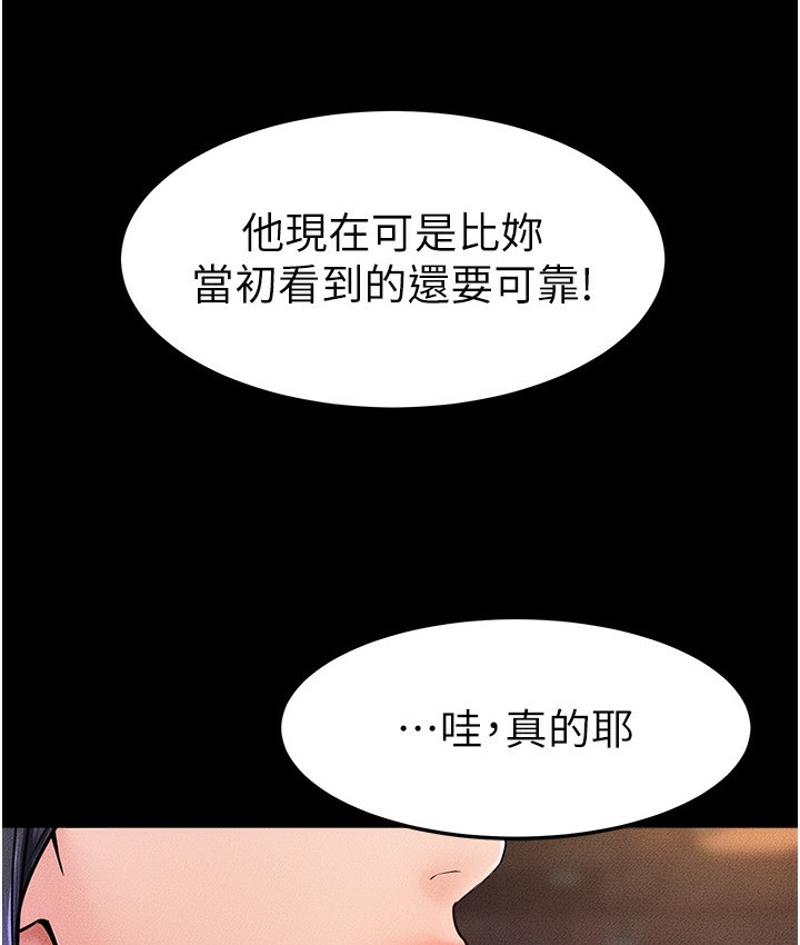 第39话-我的奶有这么好吃吗? - 第111.jpg页