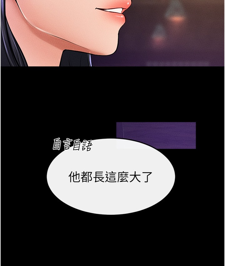 第39话-我的奶有这么好吃吗? - 第112.jpg页