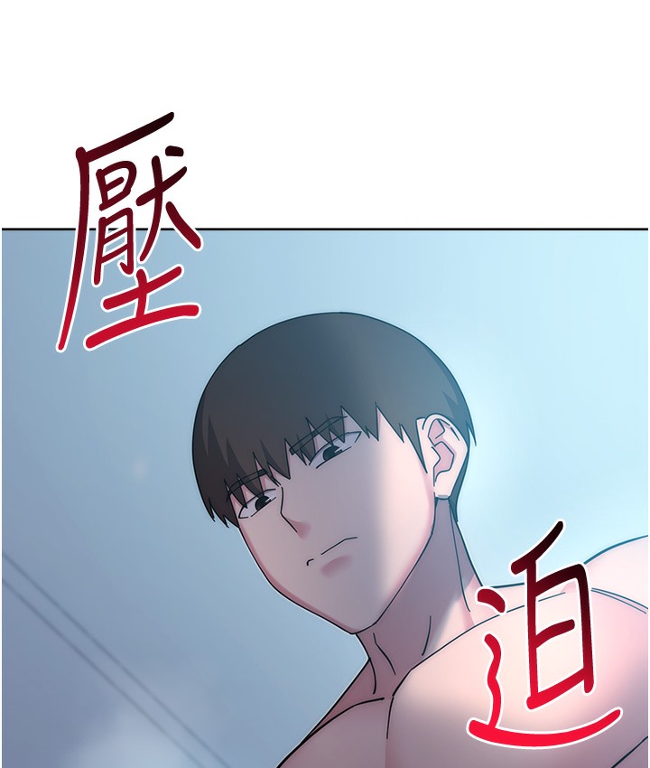 边缘人的复仇 最终话-成功复仇的边缘人! - 第7.jpg页