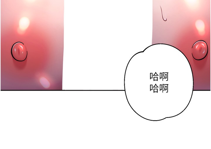 边缘人的复仇 最终话-成功复仇的边缘人! - 第12.jpg页