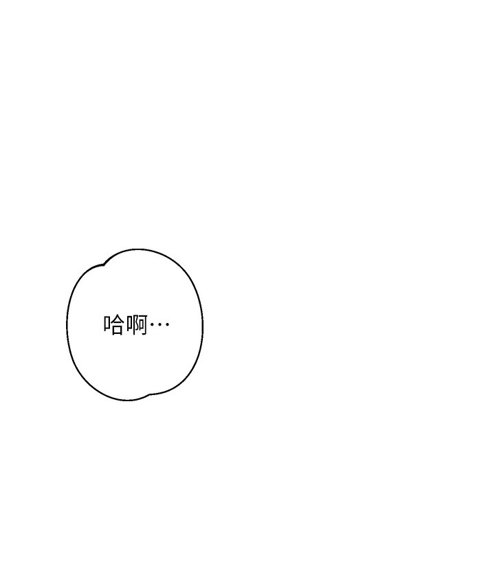 边缘人的复仇 最终话-成功复仇的边缘人! - 第13.jpg页