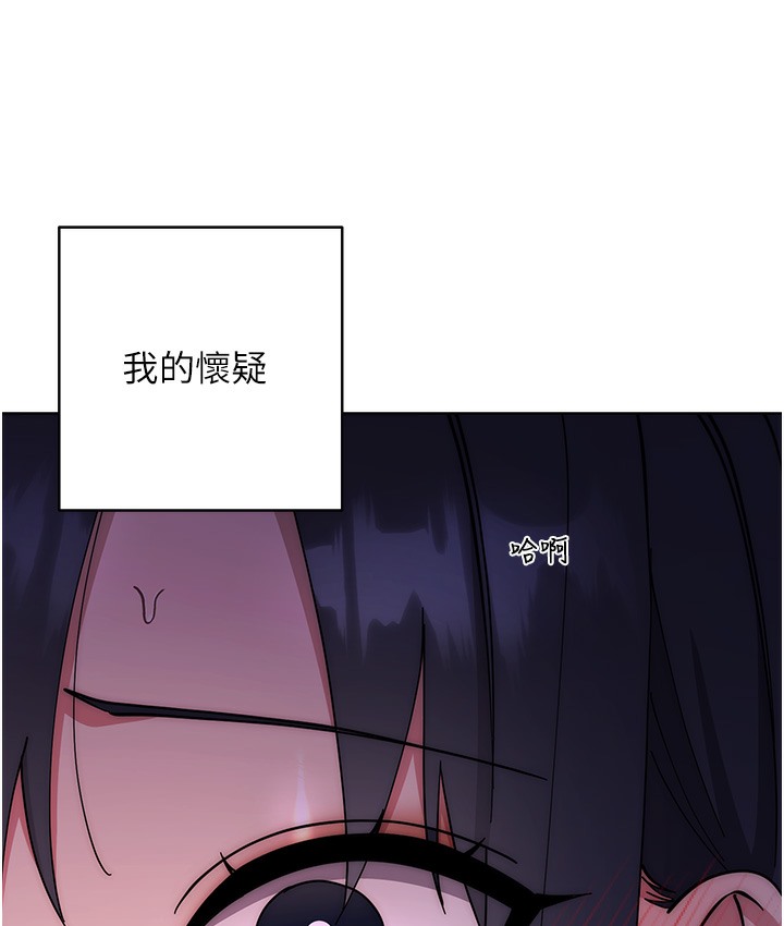 边缘人的复仇 最终话-成功复仇的边缘人! - 第16.jpg页
