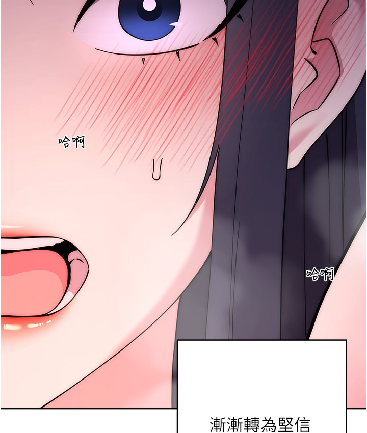 边缘人的复仇 最终话-成功复仇的边缘人! - 第17.jpg页