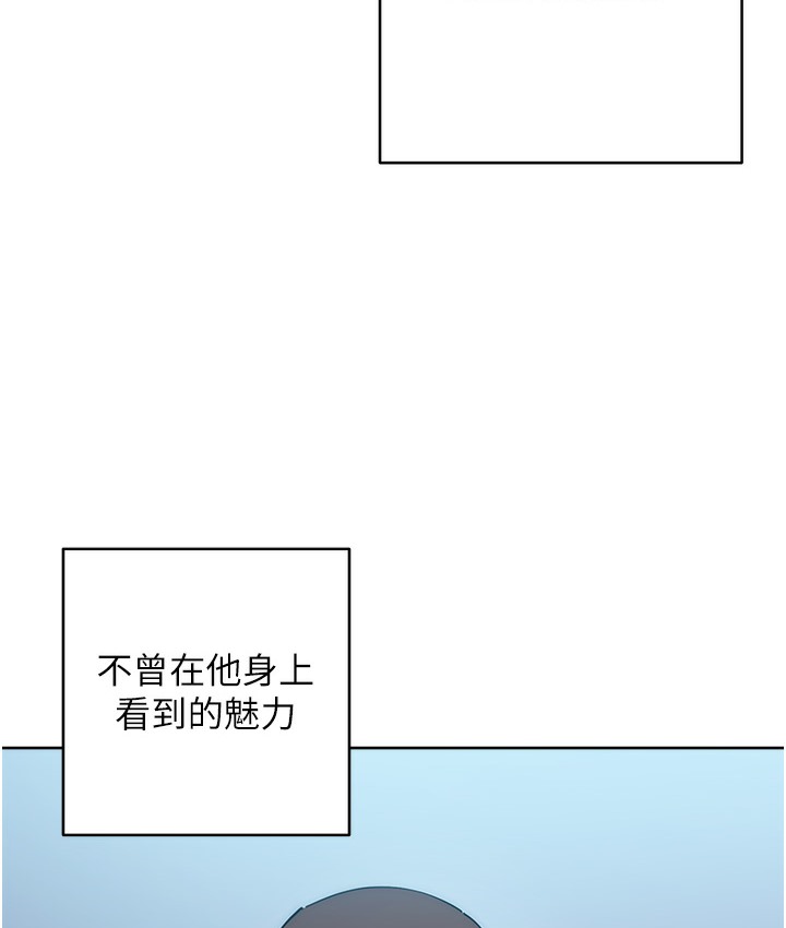 边缘人的复仇 最终话-成功复仇的边缘人! - 第18.jpg页