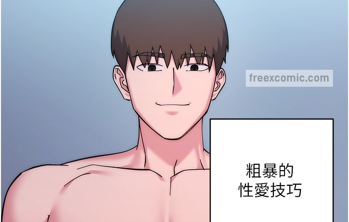 边缘人的复仇 最终话-成功复仇的边缘人! - 第19.jpg页
