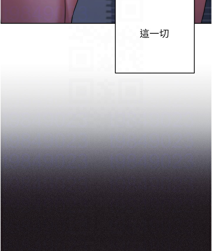 边缘人的复仇 最终话-成功复仇的边缘人! - 第21.jpg页