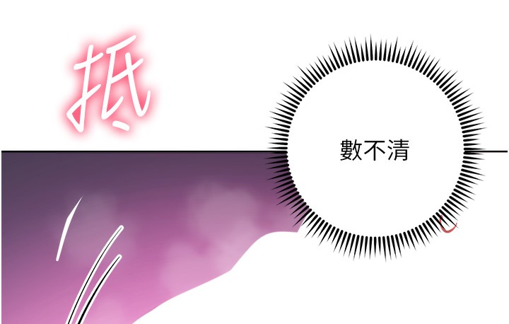 边缘人的复仇 最终话-成功复仇的边缘人! - 第41.jpg页