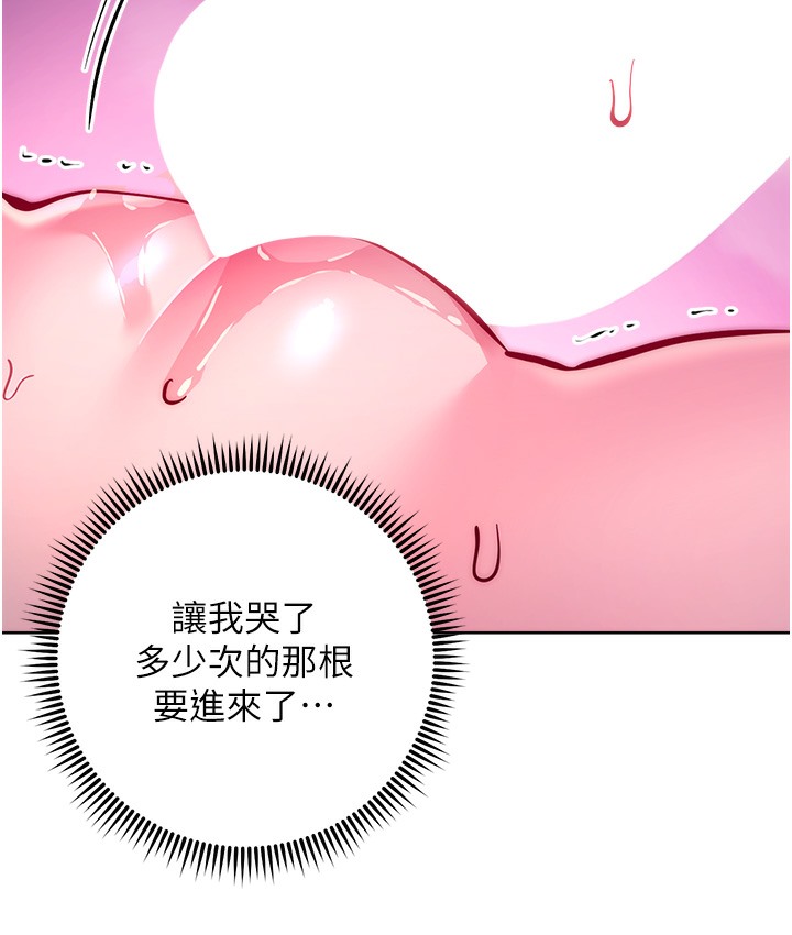 边缘人的复仇 最终话-成功复仇的边缘人! - 第42.jpg页