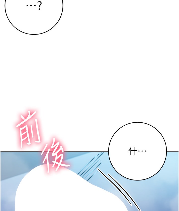 边缘人的复仇 最终话-成功复仇的边缘人! - 第48.jpg页