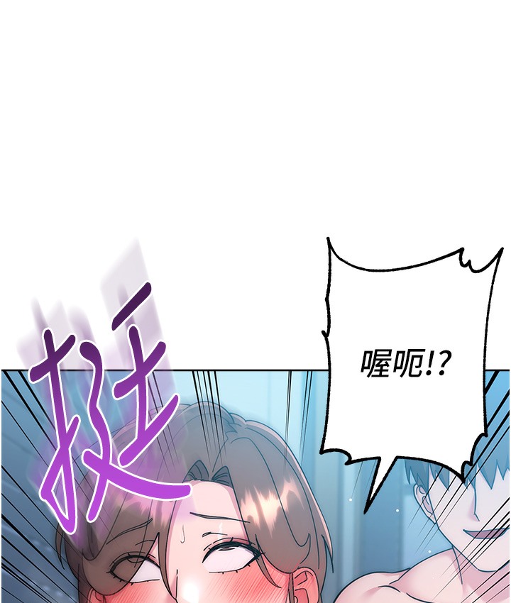边缘人的复仇 最终话-成功复仇的边缘人! - 第55.jpg页