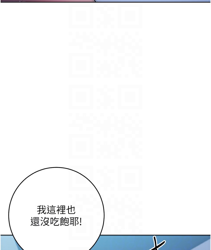 边缘人的复仇 最终话-成功复仇的边缘人! - 第63.jpg页