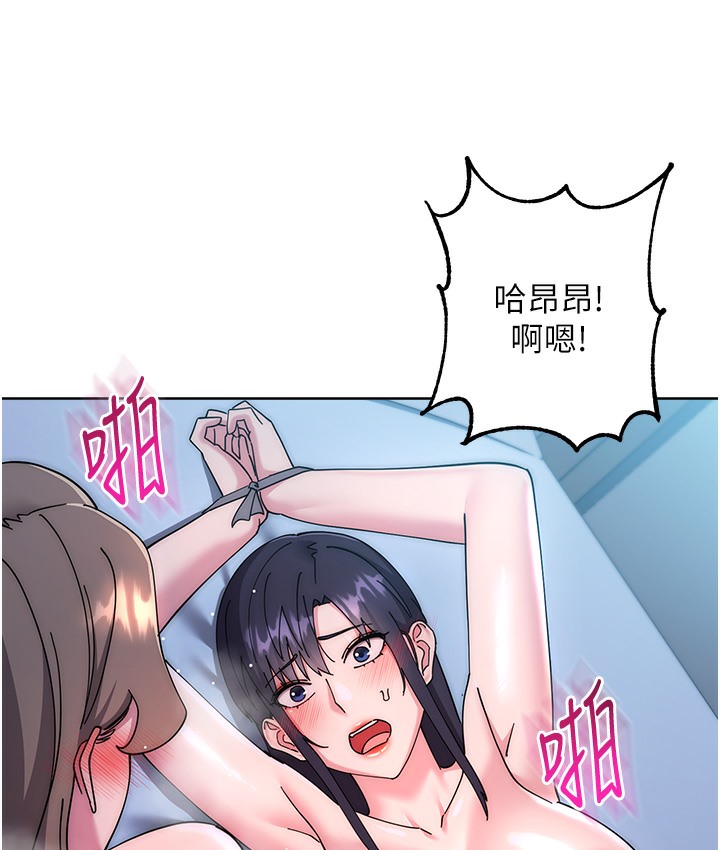 边缘人的复仇 最终话-成功复仇的边缘人! - 第69.jpg页