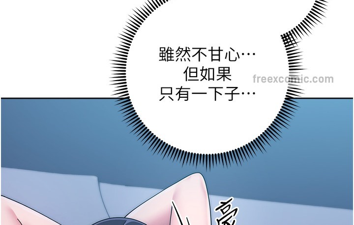 边缘人的复仇 最终话-成功复仇的边缘人! - 第76.jpg页