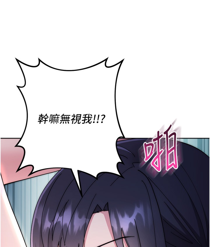 边缘人的复仇 最终话-成功复仇的边缘人! - 第87.jpg页