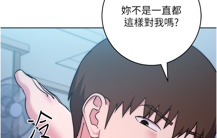 边缘人的复仇 最终话-成功复仇的边缘人! - 第90.jpg页