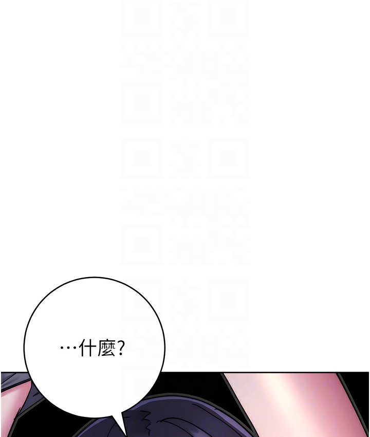 边缘人的复仇 最终话-成功复仇的边缘人! - 第92.jpg页