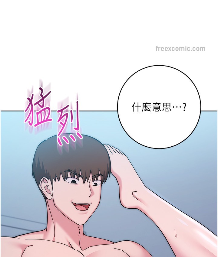 边缘人的复仇 最终话-成功复仇的边缘人! - 第95.jpg页