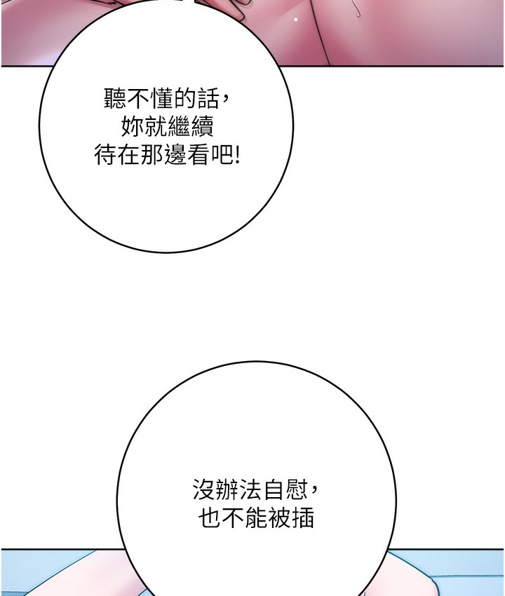 边缘人的复仇 最终话-成功复仇的边缘人! - 第97.jpg页