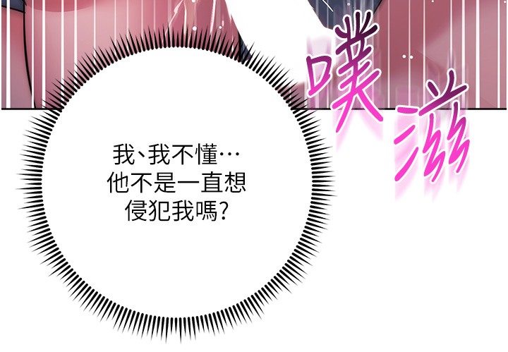 边缘人的复仇 最终话-成功复仇的边缘人! - 第103.jpg页