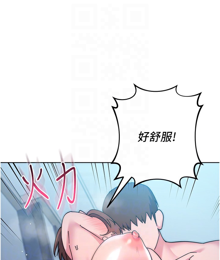 边缘人的复仇 最终话-成功复仇的边缘人! - 第104.jpg页