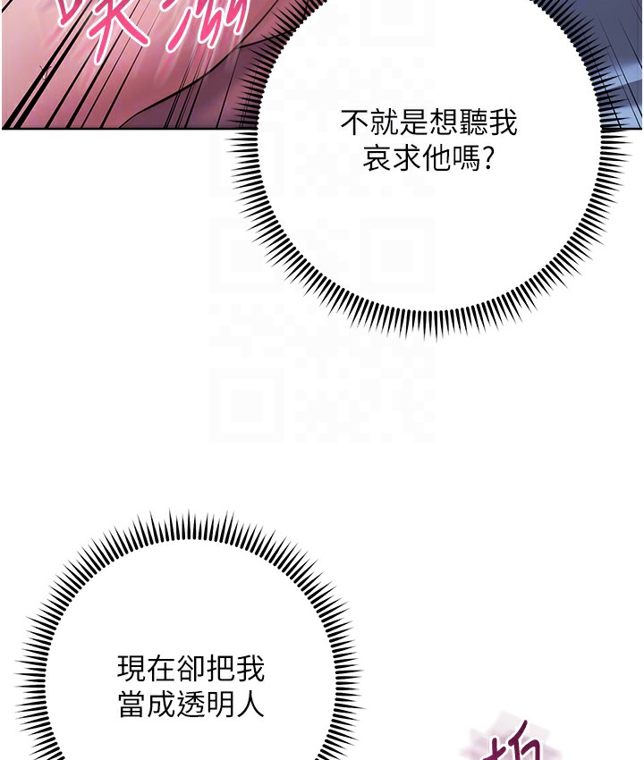 边缘人的复仇 最终话-成功复仇的边缘人! - 第106.jpg页